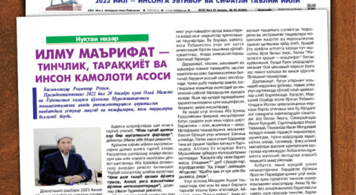 Илму маърифат. Илму маърифат